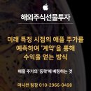 스마트하게 하는 주식투자 이미지