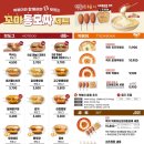 명랑핫도그(범계점) 이미지