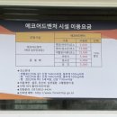제암산 자연휴양림 매점 이미지