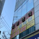 정운편 | [정운 철학원] 대구 달서구 사주 잘보는 곳에서 가족끼리 신년운세 본 후기