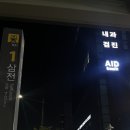 크로스핏에이드삼전