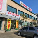 오케이 보리밥 | 동탄 장지동 오케이보리밥 숨겨진 가성비 보리밥 뷔페 맛집