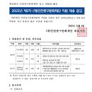 2022년 제2차 인천중구문화재단 직원 채용 공고(~12/16) 이미지