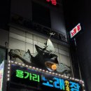 용가리노래연습장 이미지