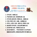 대명행정사 이미지