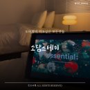 소담스테이 | 친구, 연인과 오기좋은 천안숙소 소담스테이 방문후기