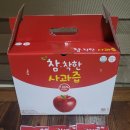 경북 의성 사과쥬스 판매 이미지