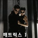 모피어스픽쳐스 | 매트릭스1 정보, 초반 줄거리, 후기 등 (90년대 SF 영화)