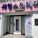 청주 신부관리 샤인스킨케어 윤곽관리 받고 턱라인 달라진 후기