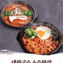대한한우