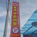 인동가산로2R-15 | 가산수피아 맛집 누리국수홍게무한리필 가족식사 추천
