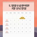 도청앞오룡한의원 네이버블로그