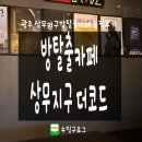 도둑들 | 상무지구 방탈출 더코드 | 도둑들, 경찰서를 털어라 내돈내산 솔직후기
