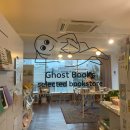 고스트북스(Ghost Books)