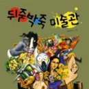 미술관에서명작읽기 이미지