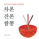 짬뽕의민족 네이버블로그