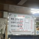 만드리곤드레밥 | 김해공항 맛집 <만드리 곤드레밥> 내돈내산 후기