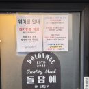 서귀포서비스 | [서귀포시-성산읍] 맛과 서비스까지 대만족한 내돈내산 후기, 돌담애 성산 흑돼지