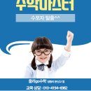 올리go공부방