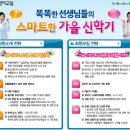 윤선생영어교실 이미지