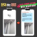 씨유 대야두산위브 | 수원영통 광교두산위브 다용도 세탁실 우수관 누수 유가 수리, 이웃 간의 갈등 해소