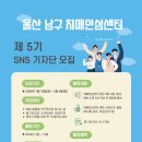울산광역시남구치매안심센터 이미지