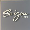 소유 by 해운대 네이버블로그