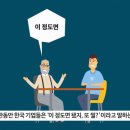 [Z세대 PICK] 하마터면 꼰대가 될 뻔했다 이미지
