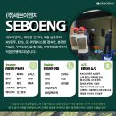 세보주 이미지