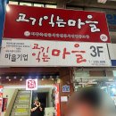 주식회사고기고기 | 마장동 한우 ‘하늘축산’, ‘고기익는마을’ 상차림 내돈내산 후기 &amp; 주의사항!!⭐️