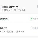 네스트홍천 이미지