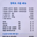 청해호 | 내돈내산 영종도횟집추천 청해호 2호점 후기