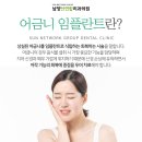 이동연합치과 네이버블로그