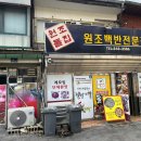 번화로 67 | 목포 택시기사님이 극찬한 맛집 50년 전통 돌집 조기찌개 백반 내돈내산 솔직 후기