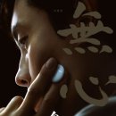 [영화/무대인사/후기]승부 실화 바탕 바둑 영화