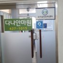 다나안마원 이미지