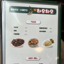 하오하오 - 천안시 서북구 불당16길 29 | 하오하오