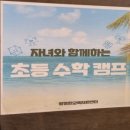 부모님과 함께하는 보드게임(초등) 이미지