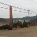 인삼송어장 이미지