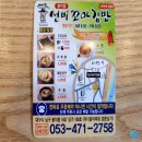 선비꼬마김밥봉덕점