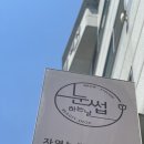 이운영농장 | 제이킴의_천안멋집:) 꼼꼼한 시술로, 이뻐진다면? 두정동 '눈썹하는날' 에서 우리 봄날 이뻐져요.