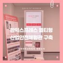㈜한익스프레스 - 608 | ㈜한익스프레스