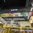 삼산미래타운점 이미지