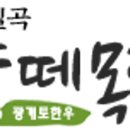 칠곡양떼목장 이미지