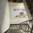 로얄편백쑥사우나 이미지