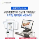 최신심미치과기공소 이미지