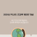 하랑초등전문학원