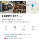 숯불에미친닭