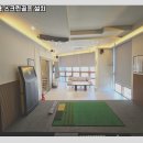 우리 스크린골프 이미지