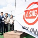 일성기계공업(주) 이미지